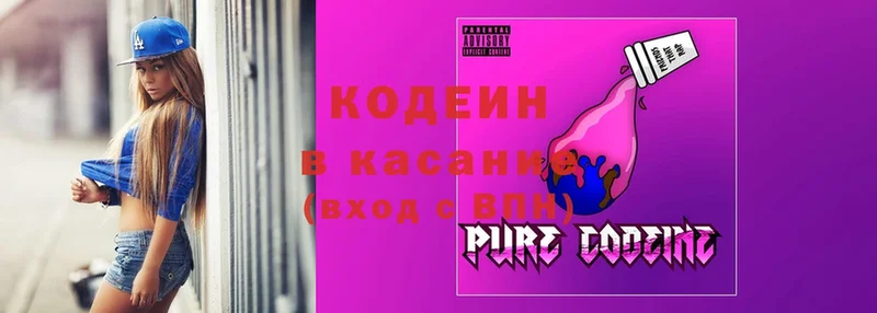 Codein Purple Drank  Остров 