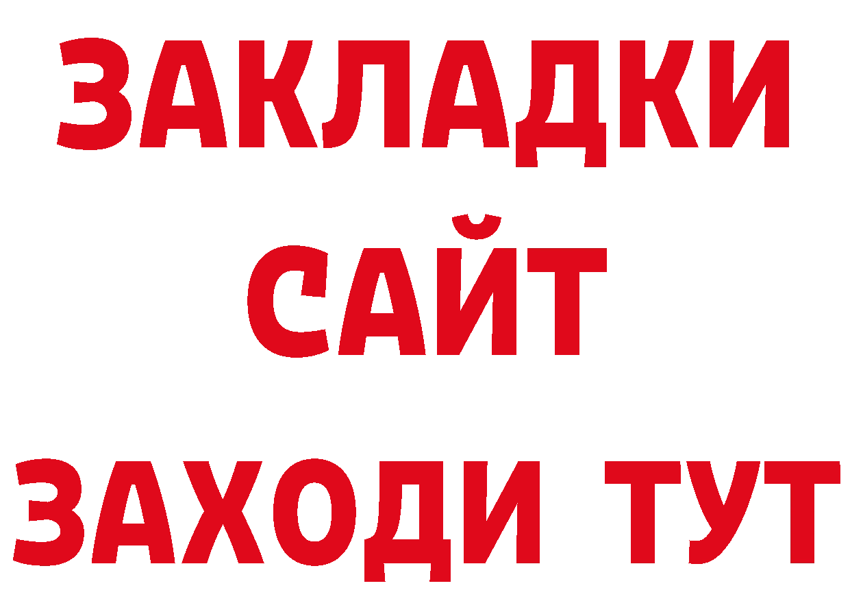 БУТИРАТ оксибутират зеркало даркнет МЕГА Остров