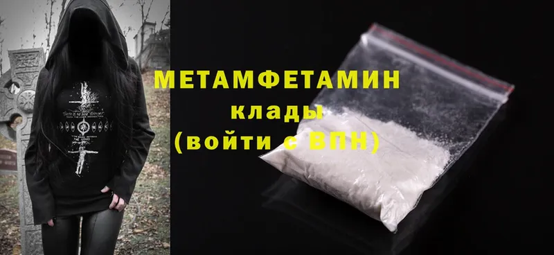 МЕГА рабочий сайт  Остров  Первитин Methamphetamine 